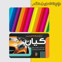 چاپ کارت ویزیت تراکت.قبض.فاکتور. برچسب.جزوه و غیره