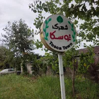 300متر زمین مسکونی در کرکاس شهرک توسکا