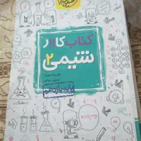 کمک درسی پایه یازدهم ریاضی|کتاب و مجله آموزشی|تهران, آهنگ|دیوار