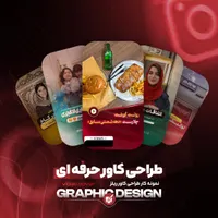 ادمینی و تولید محتوای حرفهای اینستاگرام