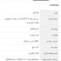 هارد لب تاب اینترنال