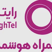 نمایندگی رسمی اپراتور رایتل (سیم کارت)