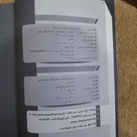 کتب حقوقی وکالت و سردفتری|کتاب و مجله آموزشی|تهران, امیر بهادر|دیوار