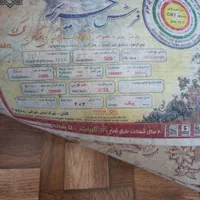 ۲ عدد فرش ۱۲متری کاشان و فرش اشپزخانه