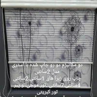 پرده چاپی زبرا شید دومکانیزم بلک اوت لوور و برقی|پرده، رانر، رومیزی|تهران, المهدی|دیوار