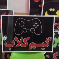 تابلو گیم کلاب ال ای دی led ثابت و چشمک زن|فروشگاه و مغازه|شیراز, شیخ علی چوپان|دیوار