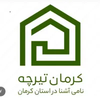 اجرای مهندسی اسکلت بتنی و سقف تیرچه (توافقی)|خدمات پیشه و مهارت|کرمان, |دیوار