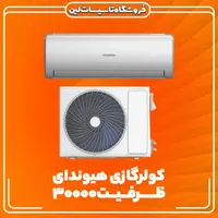 کولرگازی هیوندای اینورتر و کم مصرف کولر گازی|کولر گازی و فن‌کوئل|یزد, |دیوار