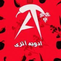 عطارباشی|خوردنی و آشامیدنی|اصفهان, بهارستان (مخابرات)|دیوار