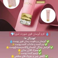 محصولات لدوراضدآفتاب آبرسان لیفتینگ دورچشم تخفیف