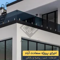 خدمات توری درب و پنجره دوجداره UPVC و آلومینیوم|خدمات پیشه و مهارت|تهران, امانیه|دیوار