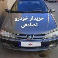 ماشین چپی. تصادفی. برمیداریم