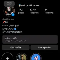 پیج اینستاگرامم
