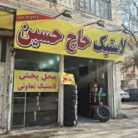 لاستیک پراید پژو سمند چمن۸۳ حاج حسین نیولین پهن|قطعات یدکی و لوازم جانبی|مشهد, جلالیه|دیوار