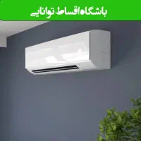 کولرکم مصرف با گارانتی اقساط برای کل کشور|کولر گازی و فن‌کوئل|کرج, اصفهانی‌ها|دیوار