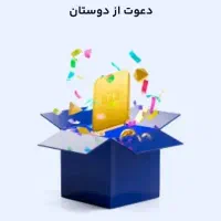 با کد دعوت ما ۵سوت طلا هدیه بگیر