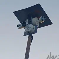 دوربین مداربسته با کارشناسی رایگان‌ اقساط یک ساله|دوربین مداربسته|شیراز, وصال|دیوار