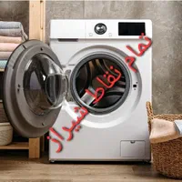 نصب‌ تعمیر تعمیرات تخصصی تضمینی لباسشویی ظرفشویی
