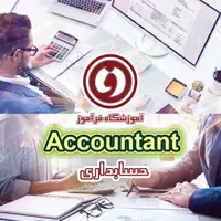 ترم تابستان مهارت هفتگانه کامپیوتر امورمالی HTML|خدمات آموزشی|گلبهار, |دیوار