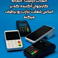 فروش کارتخوان سیار باپشتیبانی|فروشگاه و مغازه|بندرعباس, |دیوار