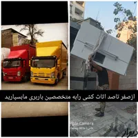باربری( شایسته).حمل اساس منزل تخلیه .بارگیری|خدمات حمل و نقل|قم, زنبیل آباد|دیوار