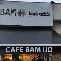 سایه بان