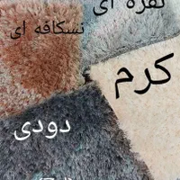 فرشهای شگی پرز بلند ساده تک رنگ|فرش|اصفهان, شاهزید|دیوار