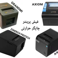بارکدخوان فیش پرینتر لیبل پرینتر پیجر نوبت مشتری|پرینتر، اسکنر، کپی، فکس|شیراز, سینما سعدی|دیوار