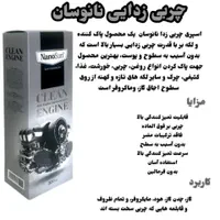 شوینده‌های نانو و گیاهی