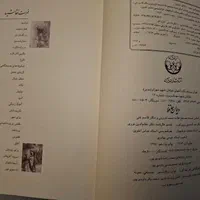 دیوان حافظ نو|کتاب و مجله ادبی|تهران, فاطمی|دیوار