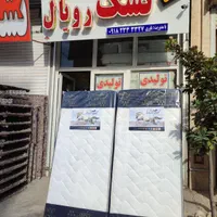 تشک رویال اصل با ضمانت نامه کتبی|تشک تختخواب|کرمانشاه, |دیوار