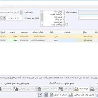 نرم افزار حسابداری پرنس زعفران مناسب ۹۹٪ از مشاغل|قطعات و لوازم جانبی رایانه|شیراز, تاچارا|دیوار