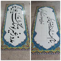 گره دستی کاشی سنتی سرامیک سنتی|مصالح و تجهیزات ساختمان|اصفهان, هزارجریب|دیوار