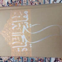 مفاتیح الحیاة و داستان راستان