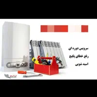 تعمیرات پمپ،پکیج وابگرمکن ونصب شیرآلات.سرویس کولر|خدمات پیشه و مهارت|نیشابور, شهرک قدس|دیوار