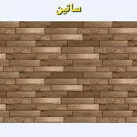 موکت های چاپی طرح پارکت|موکت|تهران, مولوی|دیوار