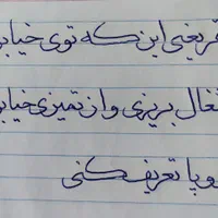 آموزش خوشنویسی با خودکار ققنوس|خدمات آموزشی|تبریز, |دیوار