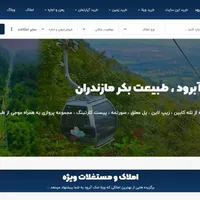 فـروش سایت املاک با بازدید و رنک بالا در گوگل