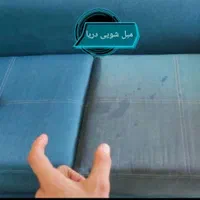 مبل شوی دریا|خدمات نظافت|بندرعباس, |دیوار