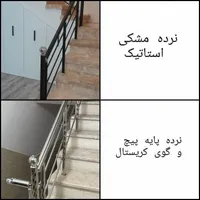 نصب و اجرا نرده استیل