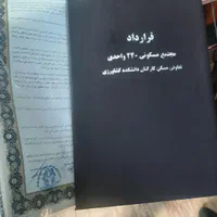 فروش خریدفرهنگیان/دانشکده کشاورزی/نفت گچساران/صدرا