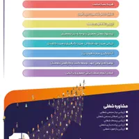مشاوره شغلی، تحصیلی و شخصی|خدمات آموزشی|تهران, یوسف‌آباد|دیوار