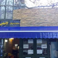 سایه بان و سایبان و چتر و بارانگیر وآلاچیق ایرانیت|خدمات پیشه و مهارت|تهران, تسلیحات|دیوار
