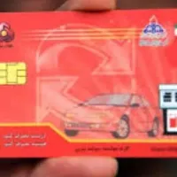 کارت سوخت