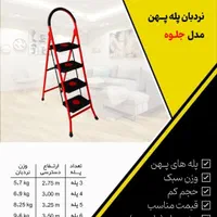 نردبان خانگی و صنعتی|ابزارآلات|دزفول, |دیوار