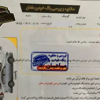 کوییک اس ۱۴۰۳