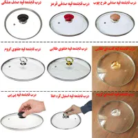 دستگیره درب قابلمه دسته تابه شیر کتری سماور کیک پز|ظروف پخت‌وپز|تهران, جمهوری|دیوار