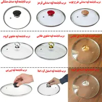 دستگیره درب قابلمه دسته تابه شیر کتری سماور کیک پز|ظروف پخت‌وپز|تهران, جمهوری|دیوار