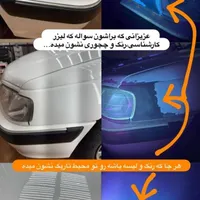کارشناسی به روش لیزرUV