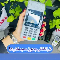 انتخاب و برند کارتخوان پو ی ا